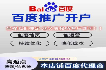 百度推广运营全解析：如何提升广告效果